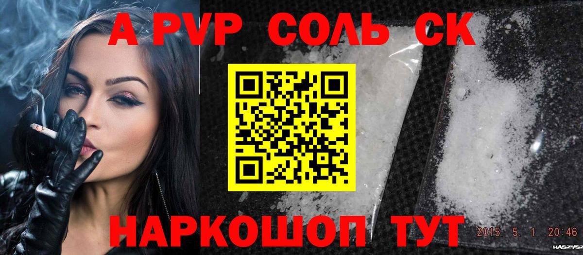 Первоуральск  Alpha-PVP СК КРИС  где купить наркоту  Alfa_PVP кристаллы  Вход с VPN  A PVP Crystall 