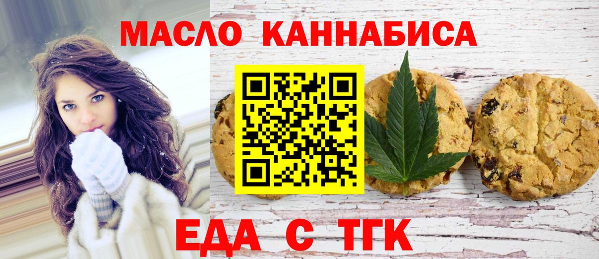 Canna-Cookies марихуана  Вход с VPN  Первоуральск 