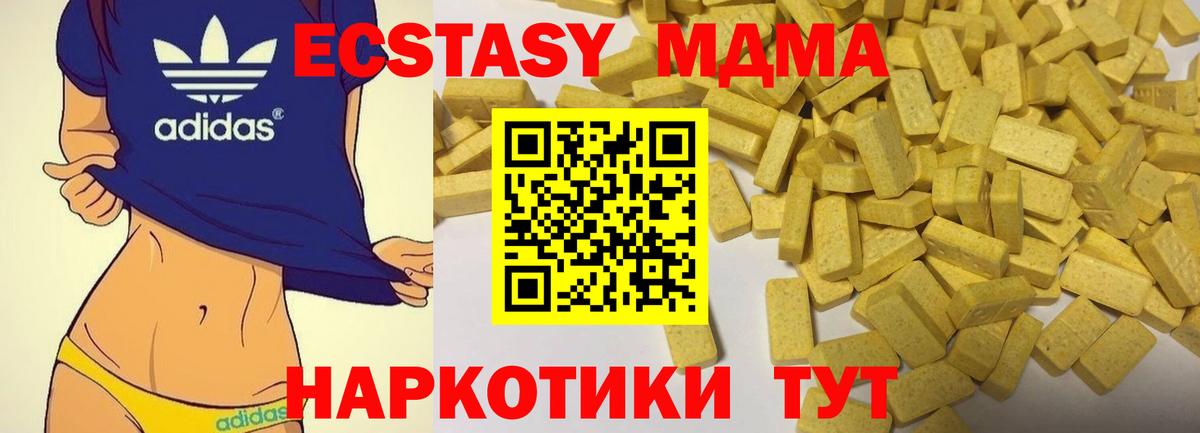 ЭКСТАЗИ Cube  Экстази  Вход с VPN  Первоуральск  Ecstasy Philipp Plein 