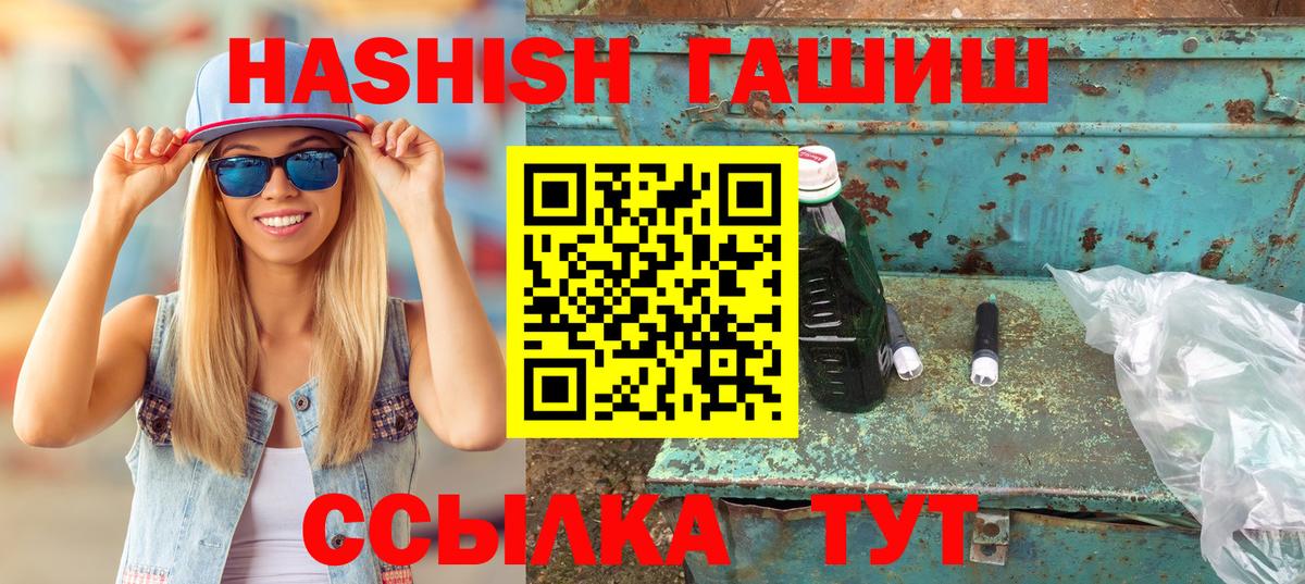 Гашиш ice o lator Первоуральск