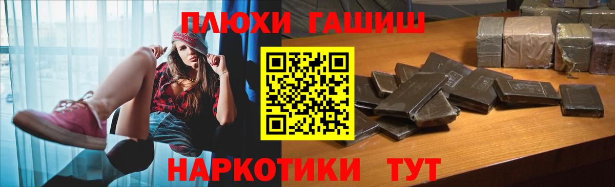 ГАШ  ГАШИШ VHQ  Первоуральск  Вход с VPN  Гашиш убойный 