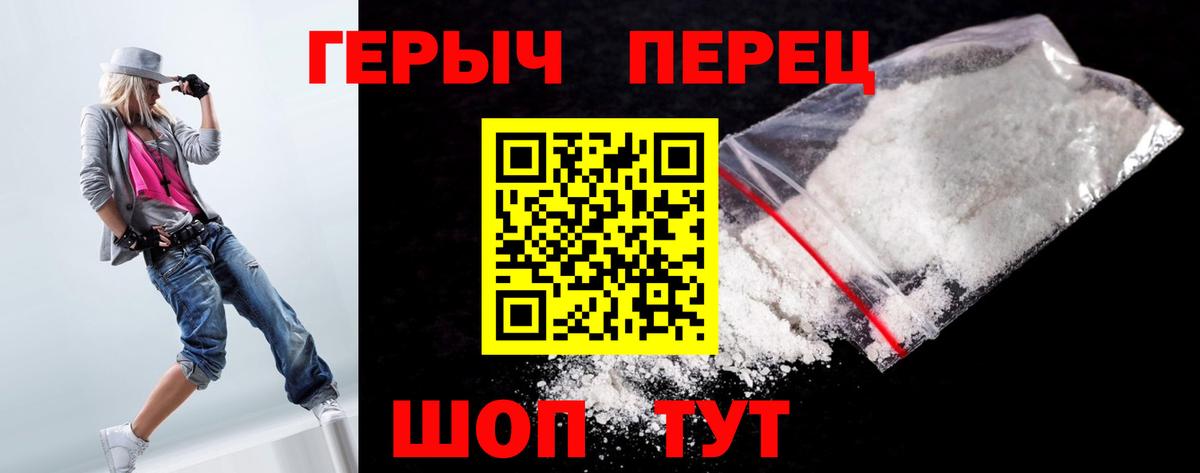 Героин герыч Первоуральск