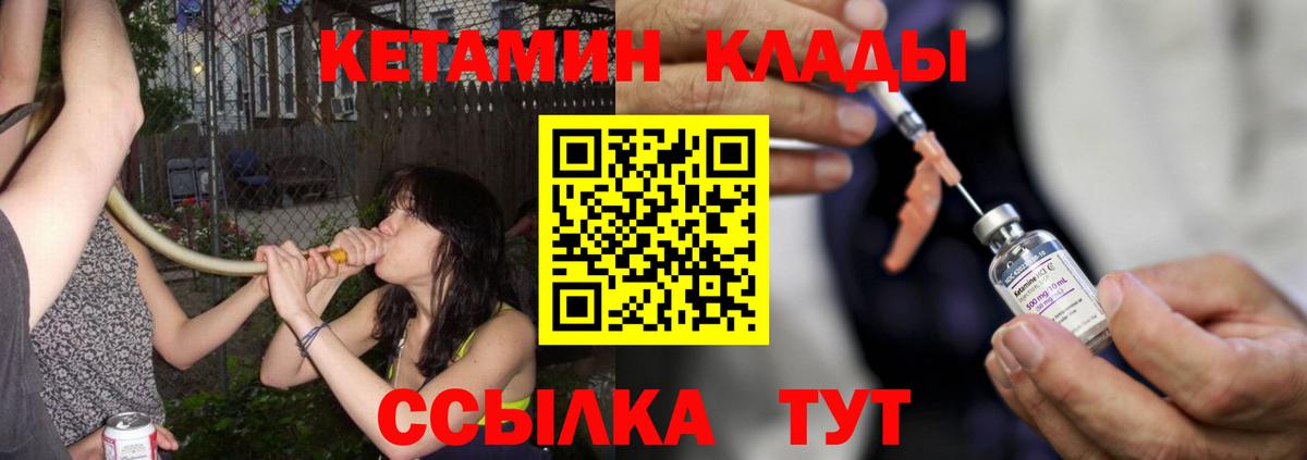 Кетамин VHQ  Вход с VPN  Первоуральск  КЕТАМИН ketamine 