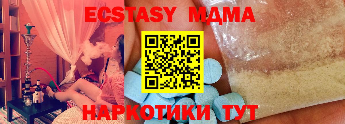MDMA Molly Первоуральск