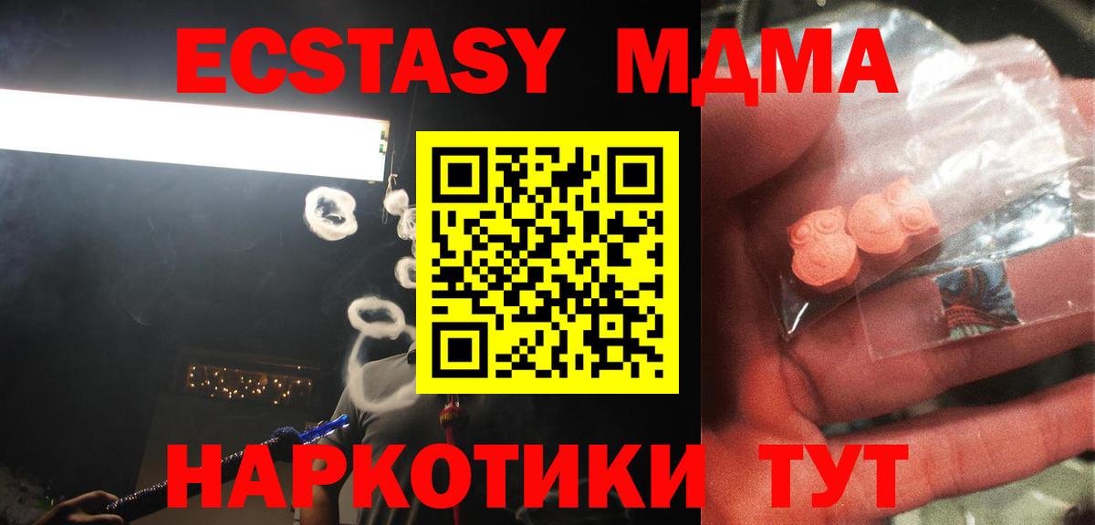 Первоуральск  MDMA кристаллы  Вход с VPN 
