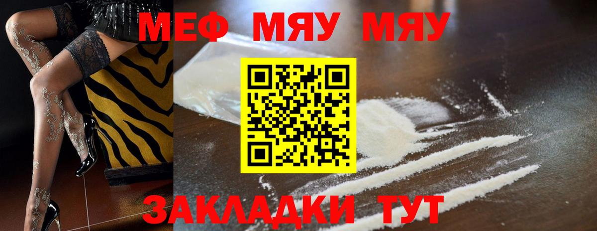 Мефедрон  Вход с VPN  Первоуральск  Меф VHQ  Меф  МЯУ-МЯУ мяу мяу 