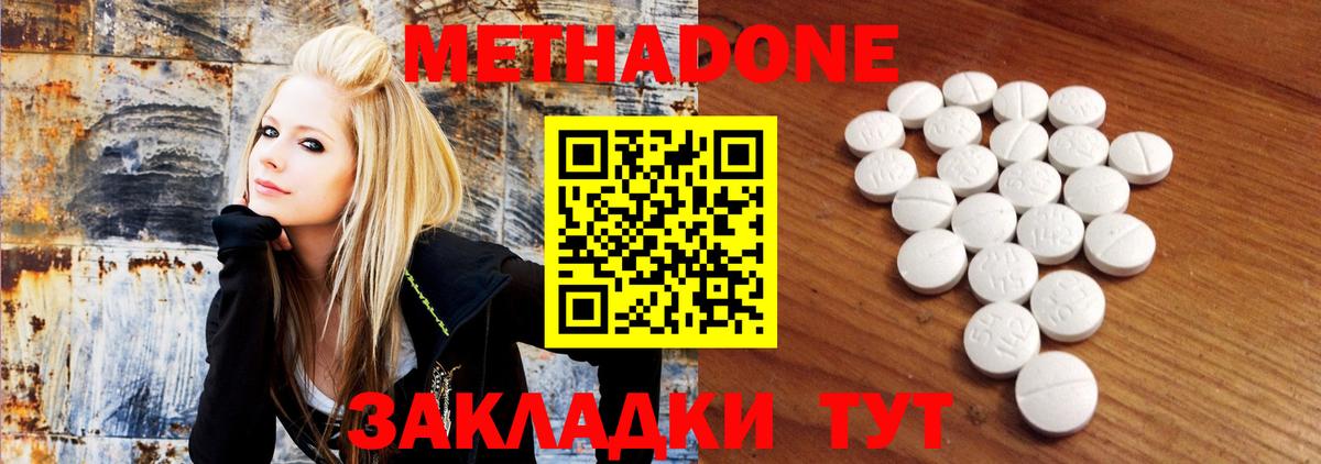 Метадон кристалл  Вход с VPN  МЕТАДОН кристалл  Первоуральск 