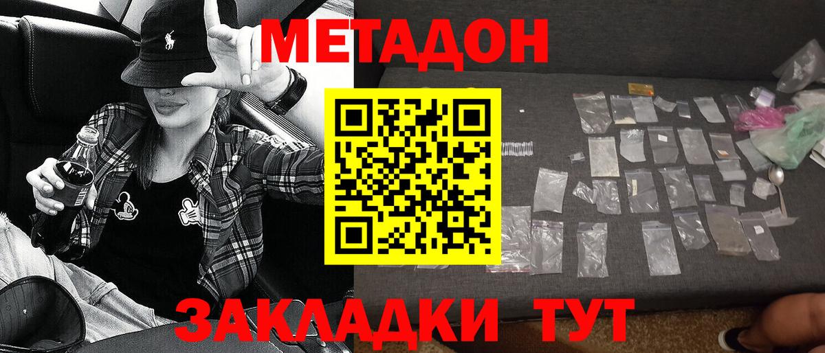 Метадон VHQ Первоуральск