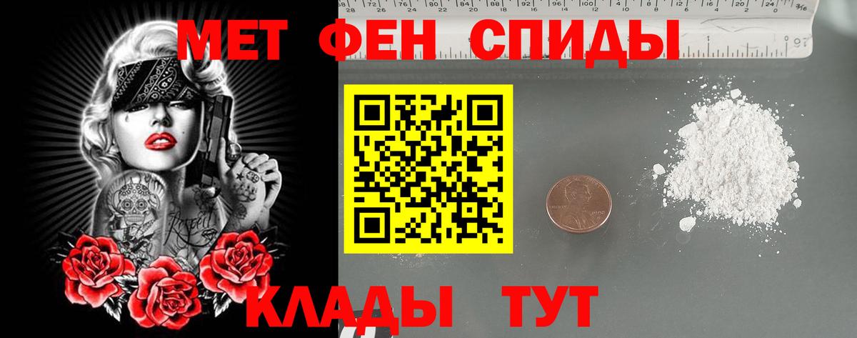 Первитин мет  Вход с VPN  Первоуральск 