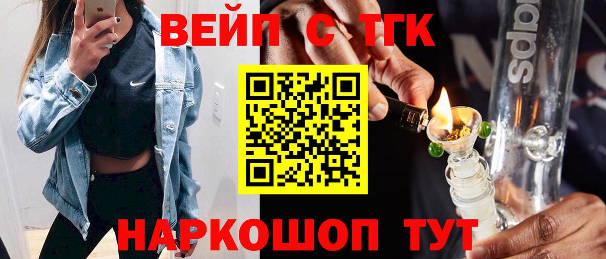 Дистиллят ТГК Wax  Вход с VPN  Первоуральск 