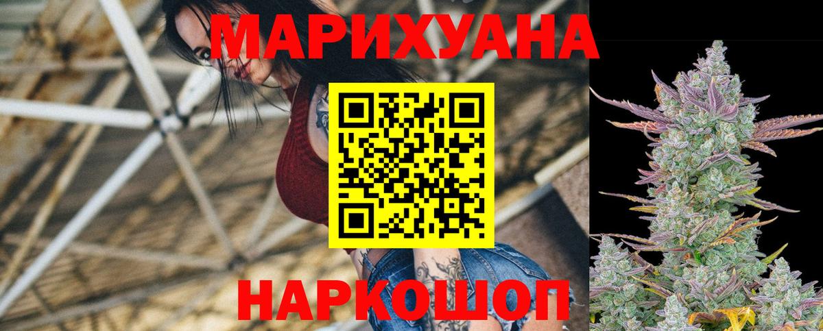Канабис VHQ  Вход с VPN  Бошки марихуана гибрид  Первоуральск 